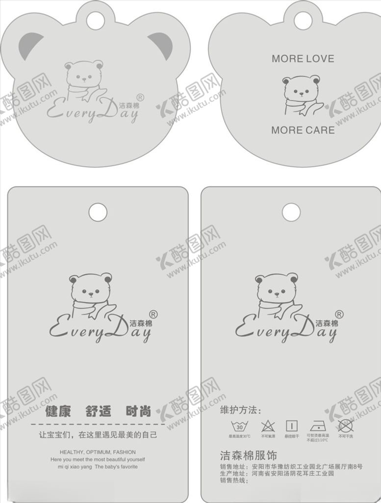 编号：76775910072344044665【酷图网】源文件下载-服装店吊牌