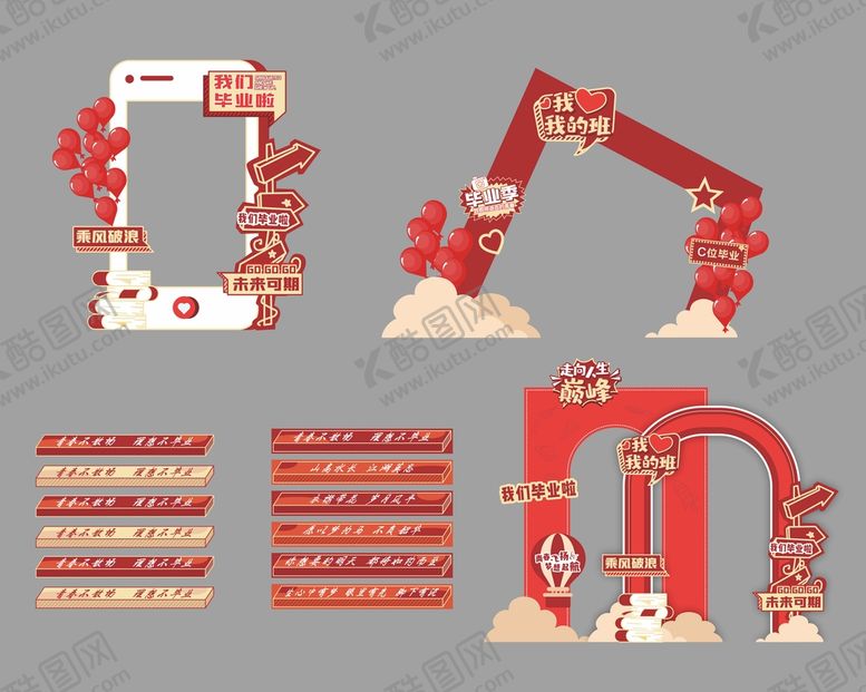 编号：44703010262229188494【酷图网】源文件下载-毕业美陈