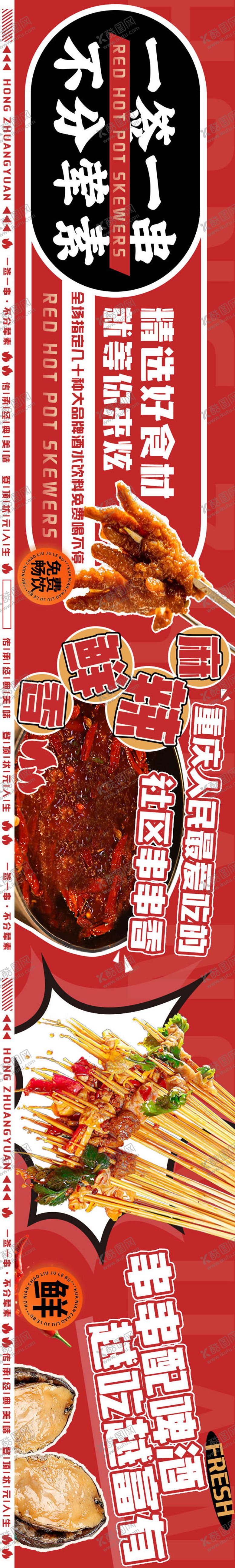 编号：74035701122038296947【酷图网】源文件下载-大众点评美团五连图餐饮海报