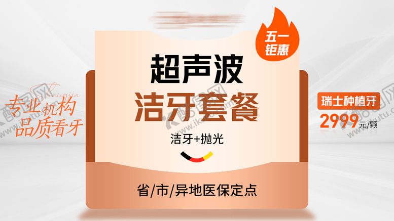 编号：18309511180424461450【酷图网】源文件下载-美团大众轮播图