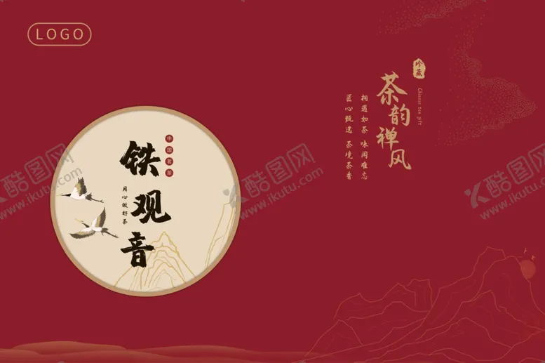 编号：52657403310617102525【酷图网】源文件下载-铁观音茶叶礼盒
