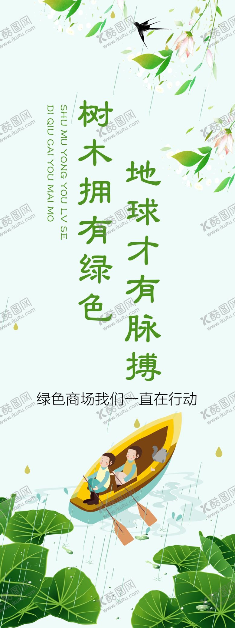 编号：82401110272147182543【酷图网】源文件下载-春天