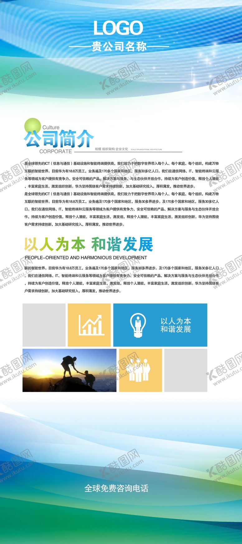 编号：46251909140355445948【酷图网】源文件下载-X展架 