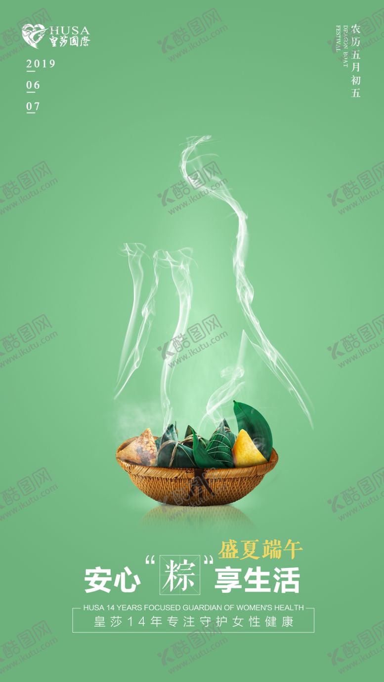 编号：76064610010413301815【酷图网】源文件下载-端午节海报