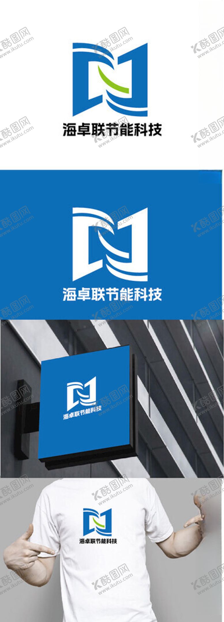 编号：56585602192025288316【酷图网】源文件下载-节能科技标识设计
