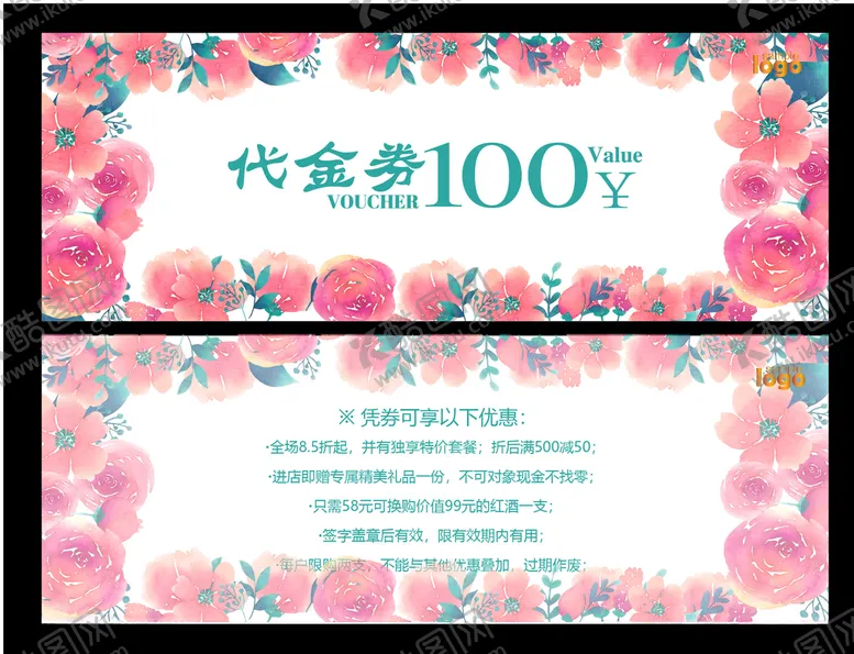 编号：73854106260331514627【酷图网】源文件下载-代金券