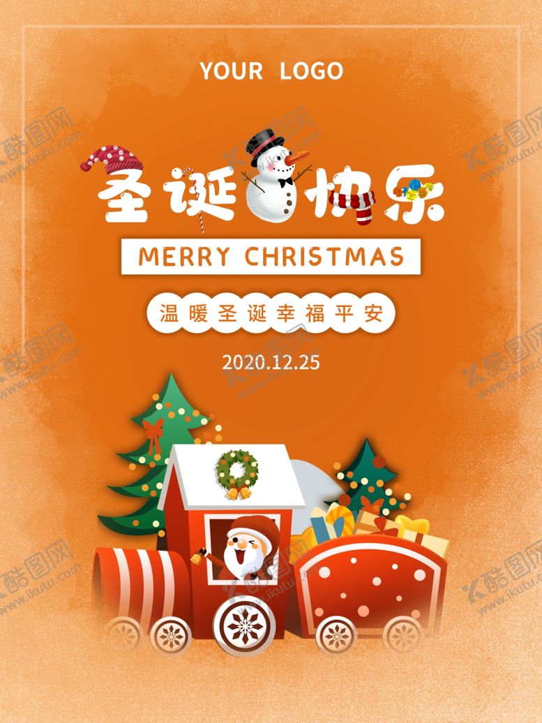 编号：36914305051208482584【酷图网】源文件下载-圣诞节