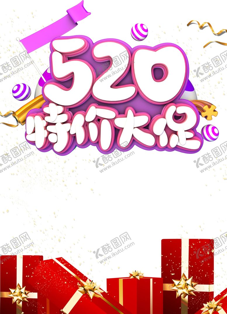 编号：54832610030847445232【酷图网】源文件下载-520特价