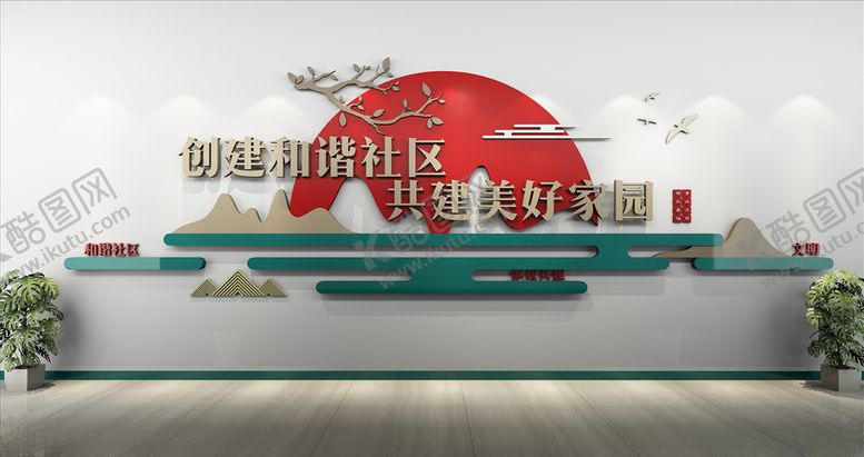 编号：23154009291531164835【酷图网】源文件下载-社区文化墙