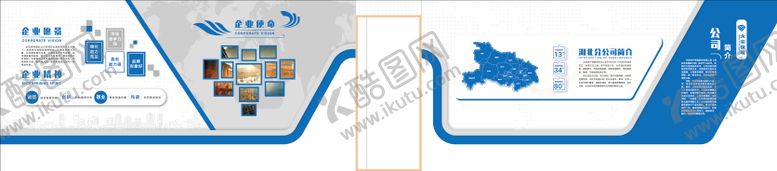 编号：18941801041120524872【酷图网】源文件下载-企业文化墙背景板