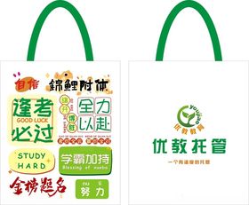环保购物袋多样标语展示