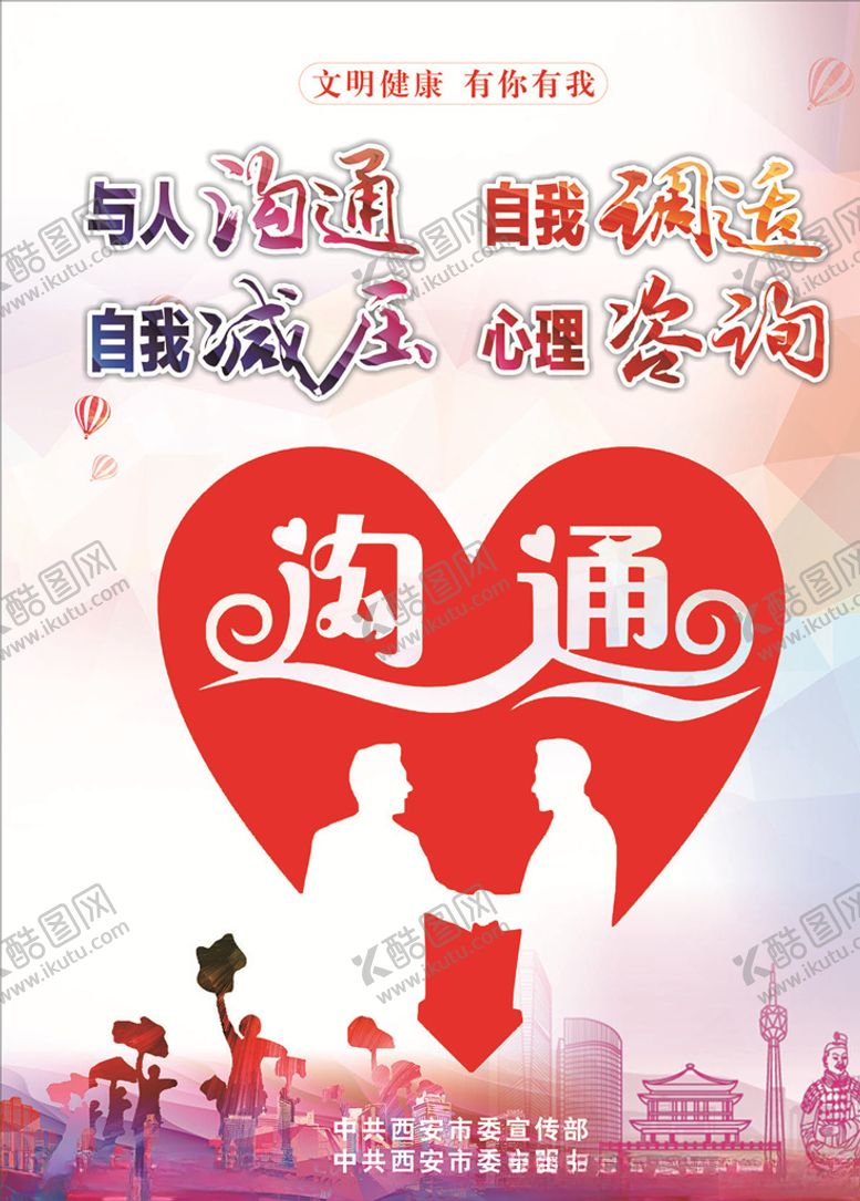 编号：26846906281438259590【酷图网】源文件下载-创文