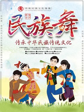 舞蹈