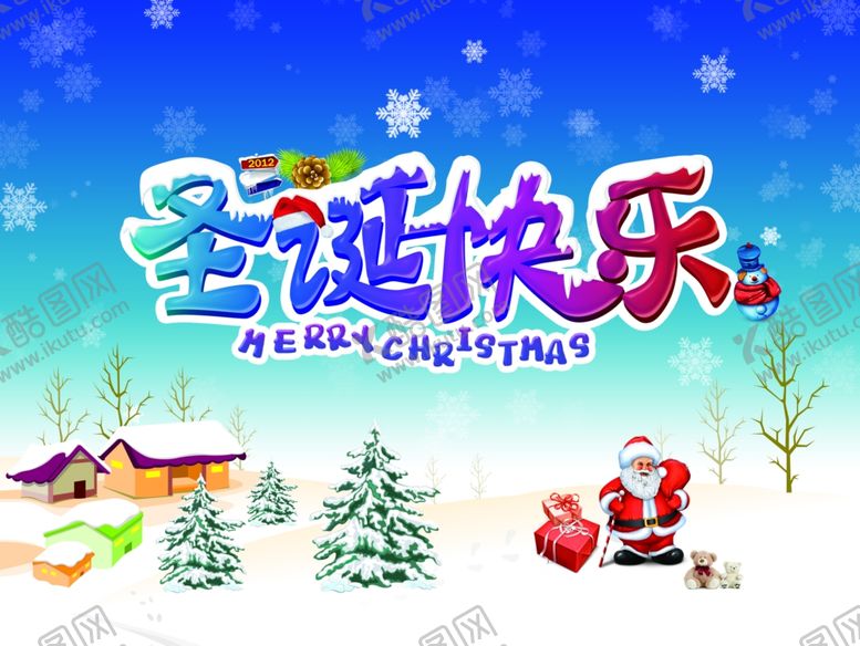 编号：92678705022122134168【酷图网】源文件下载-圣诞节
