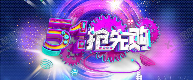 编号：14657810301423514131【酷图网】源文件下载-劳动节PSD模板素材