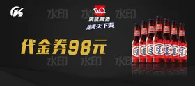 中秋酒吧酒水促销海报