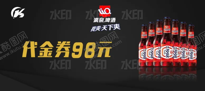 编号：88518112091224217336【酷图网】源文件下载-酒吧酒水促销优惠券