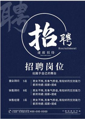 招聘