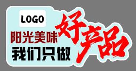 异形手举牌志愿者卡通口号道具