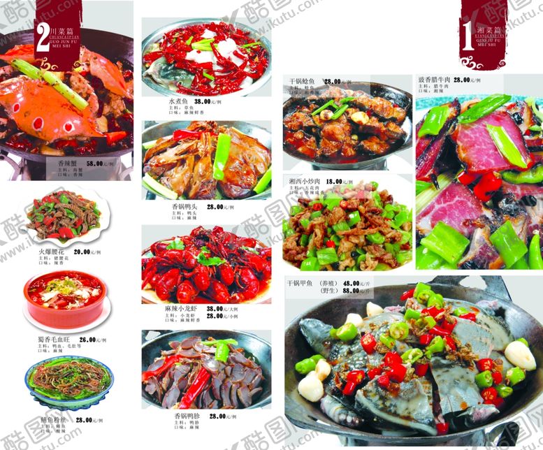 编号：74057206170342143435【酷图网】源文件下载-美食海报