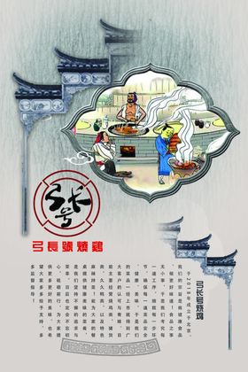 弓长号烧鸡
