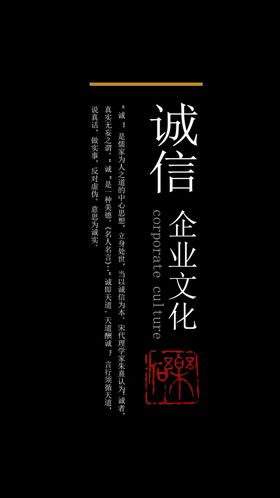 诚信天下