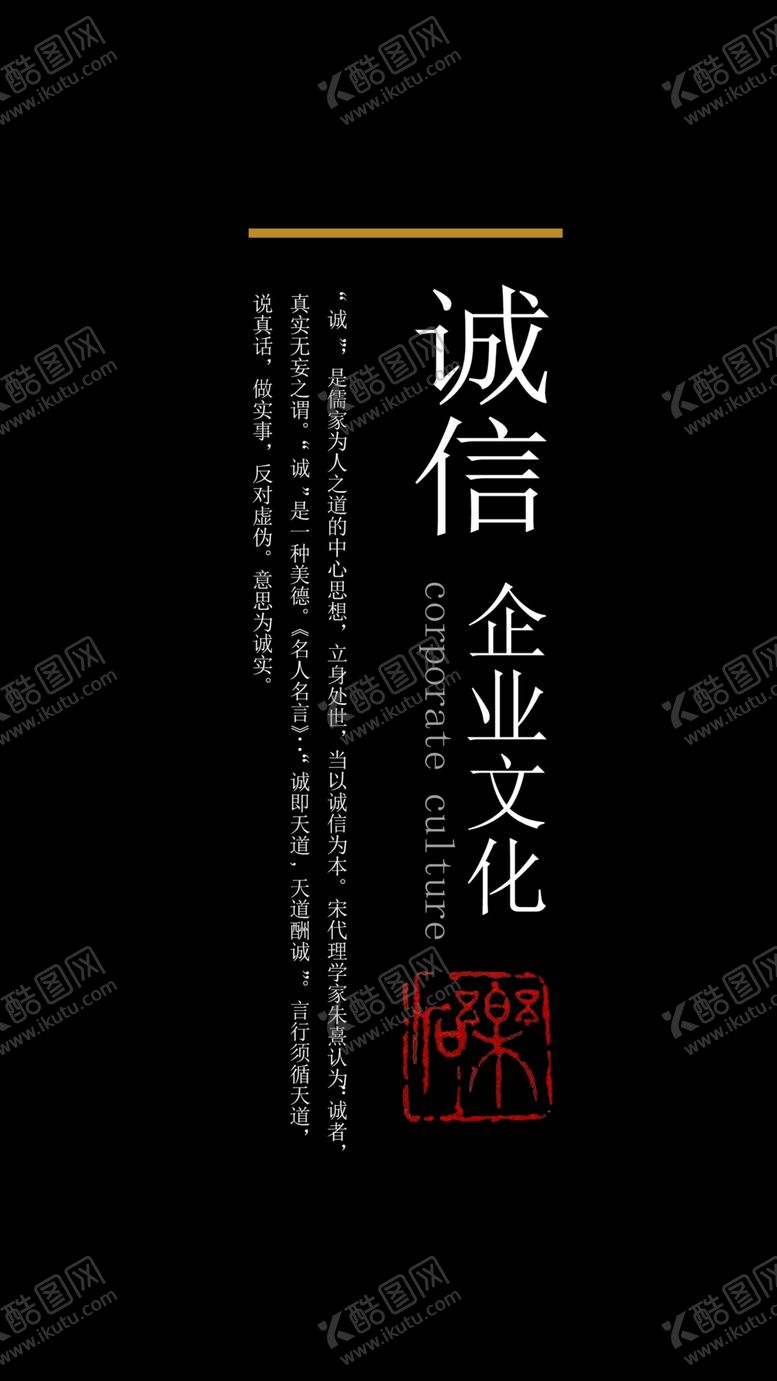 编号：35593904300849409236【酷图网】源文件下载-诚信天下