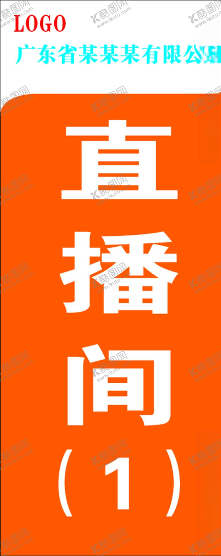 编号：26819005182335091517【酷图网】源文件下载-立式门牌