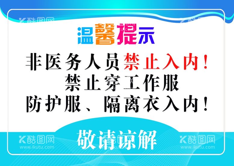 编号：75904003171611197830【酷图网】源文件下载-温馨提示