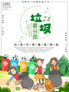 为什么要垃圾分类