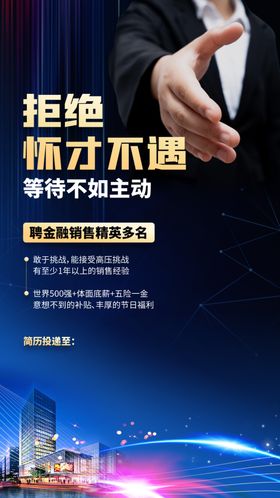 招聘会海报春季专场春季