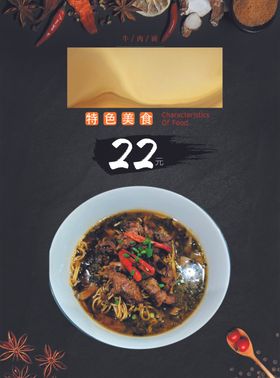 美食