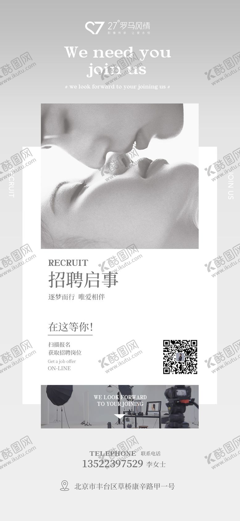 编号：46999711240613283201【酷图网】源文件下载-招聘简约海报