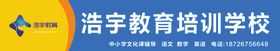 教育培训门头