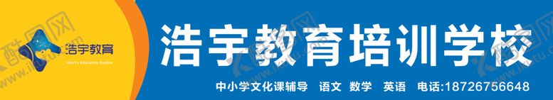 编号：36244405121734339937【酷图网】源文件下载-教育培训门头