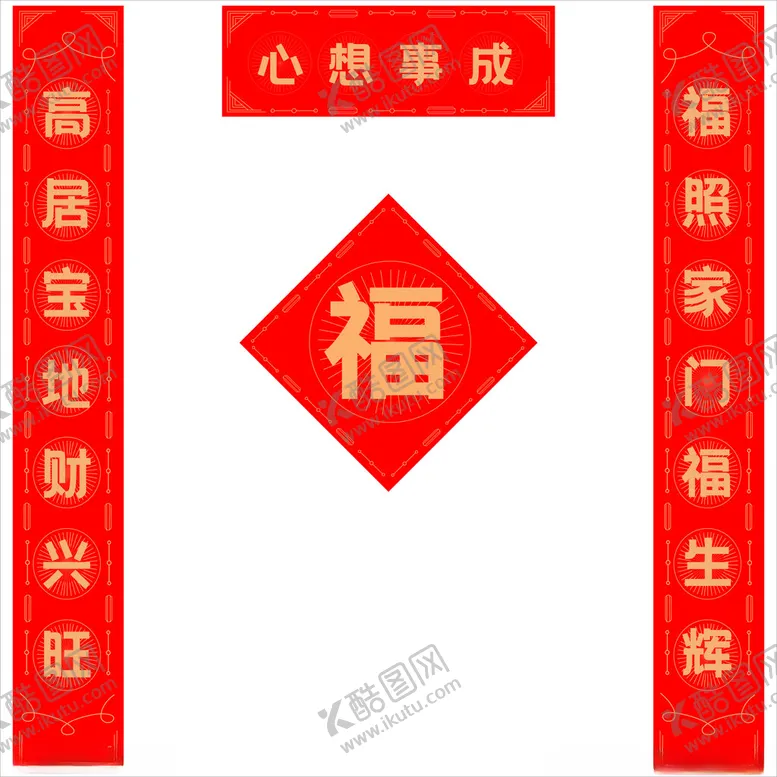 编号：66264611270718078379【酷图网】源文件下载-对联