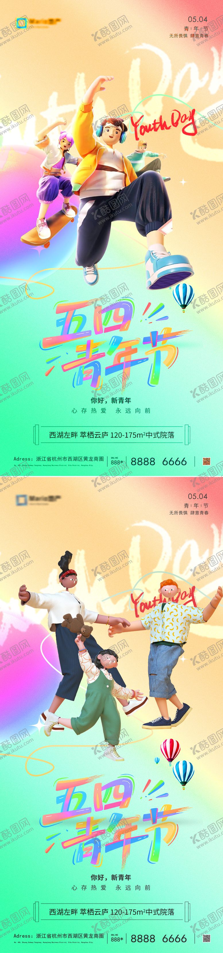 编号：13943305031952085659【酷图网】源文件下载-五四青年节海报