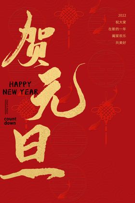 2022背景虎年春节背景海报插画晚会展板