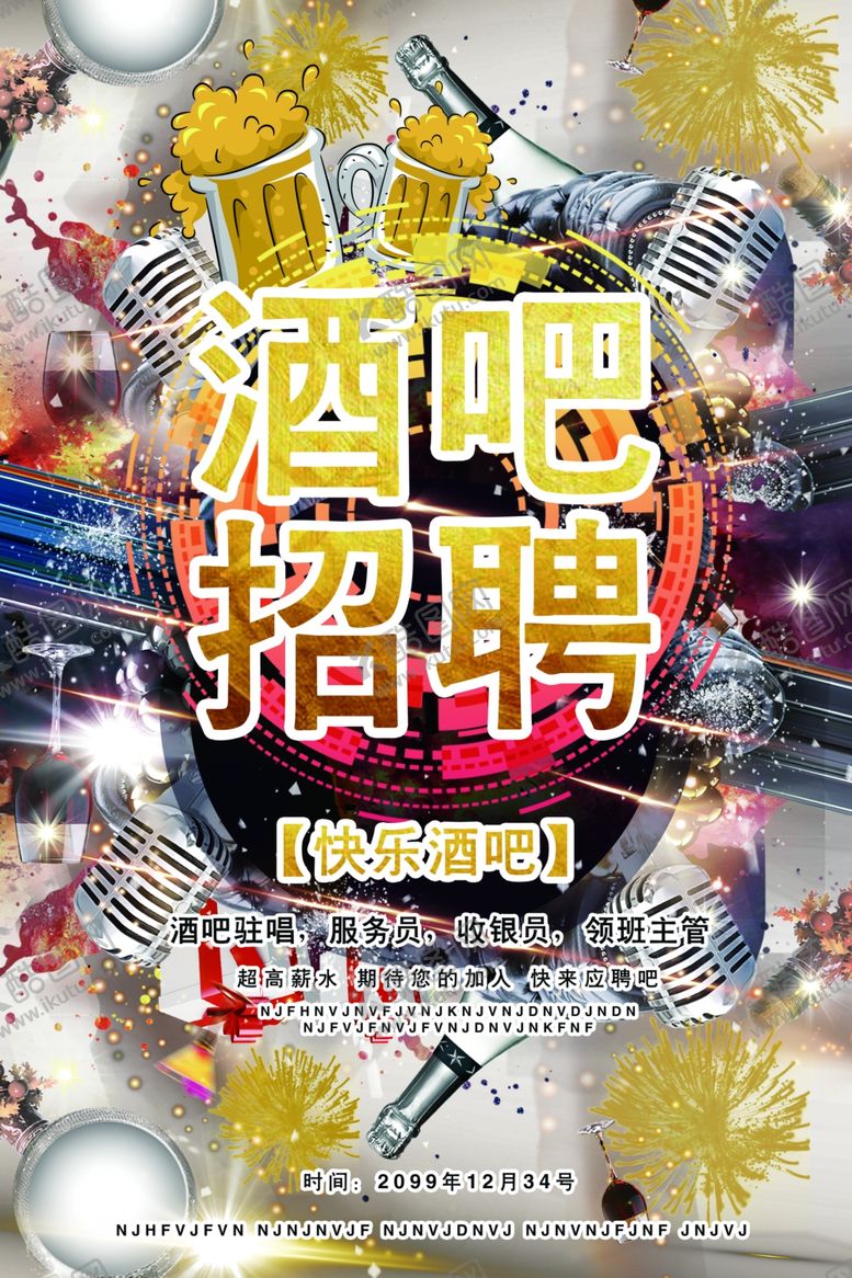 编号：76792006281352546774【酷图网】源文件下载-酒吧招聘