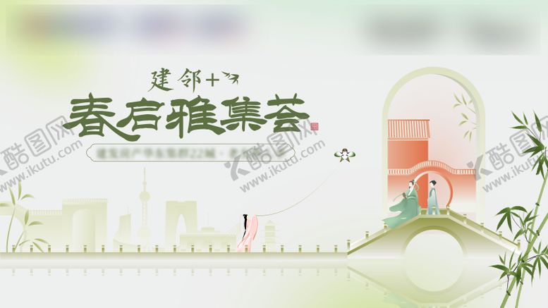 编号：26957603241759188253【酷图网】源文件下载-社群背景板