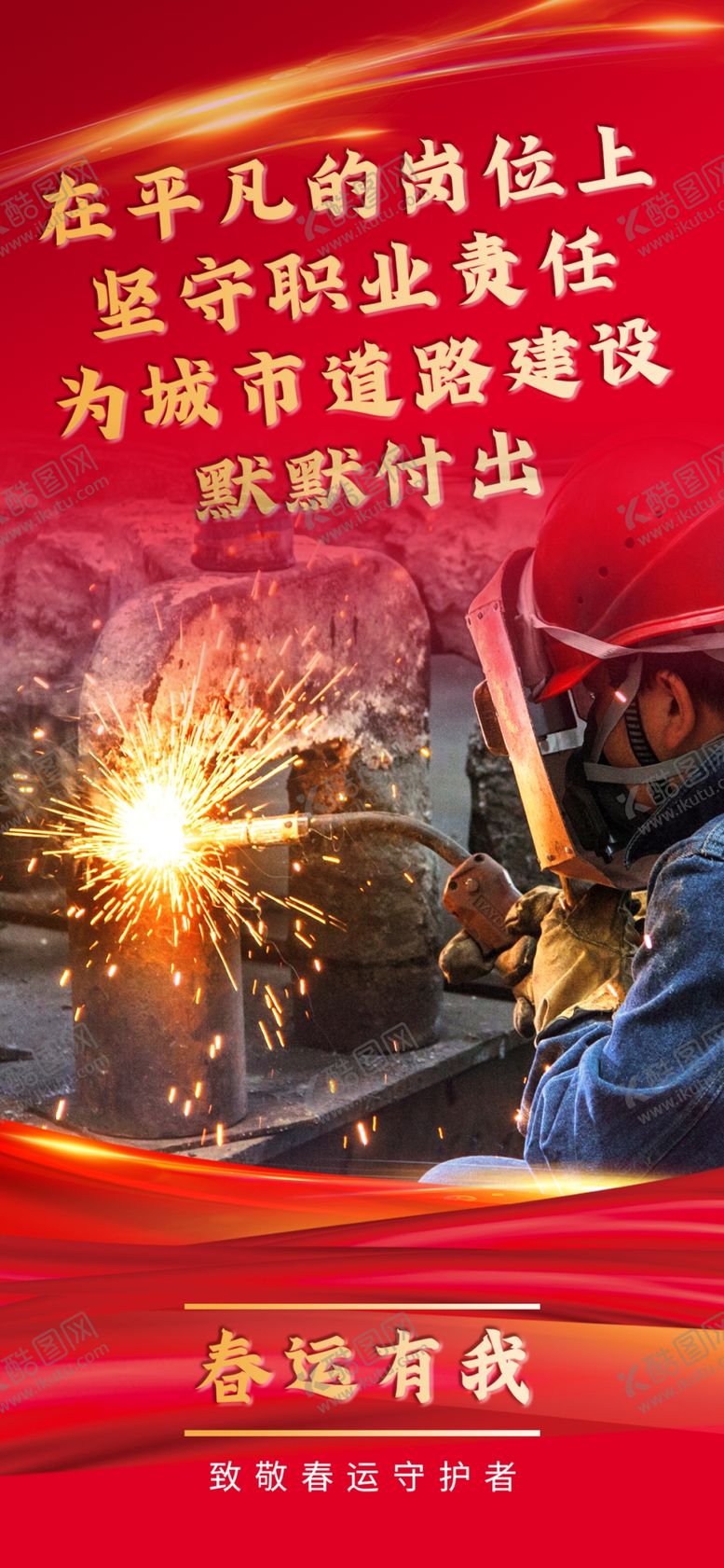 编号：61815602051122216020【酷图网】源文件下载-过年回家