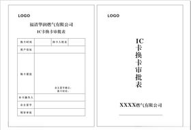 IC卡 智能卡 模板