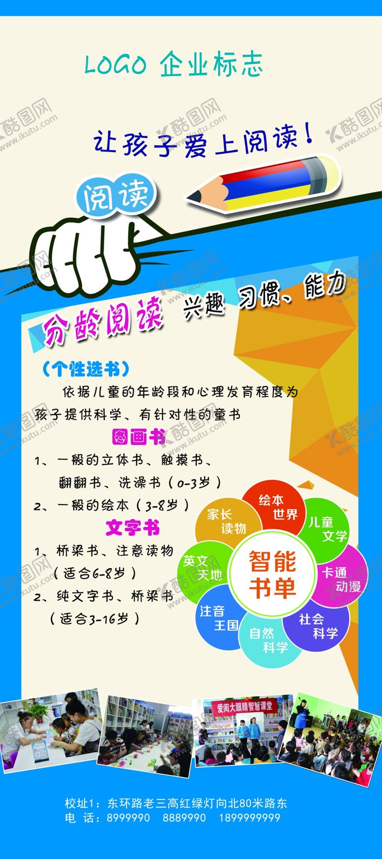 编号：56292710101251403789【酷图网】源文件下载-学校展架