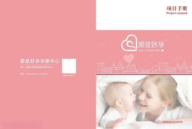 时尚简约医美女性产后修复项目价目手册