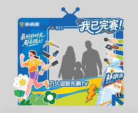 马拉松徒步打卡