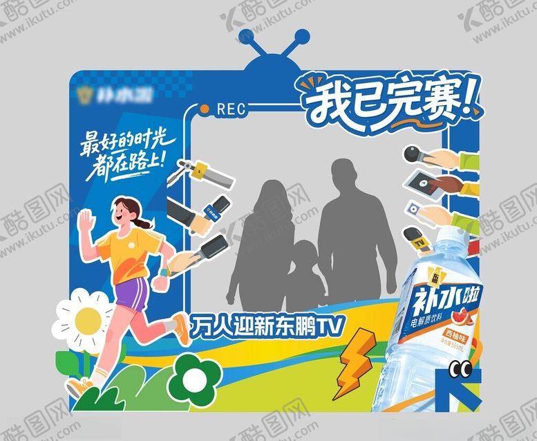 编号：52172004072043254238【酷图网】源文件下载-马拉松徒步打卡