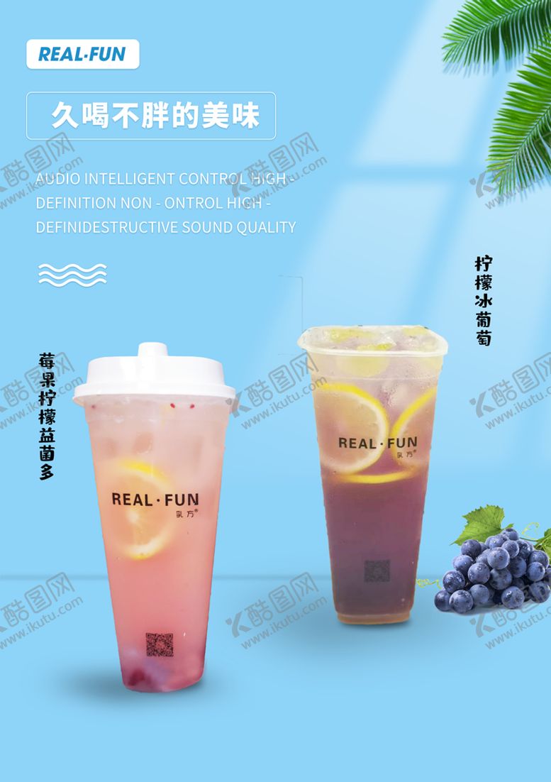 编号：41360209141016254506【酷图网】源文件下载-奶茶店海报