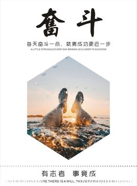 励志海报