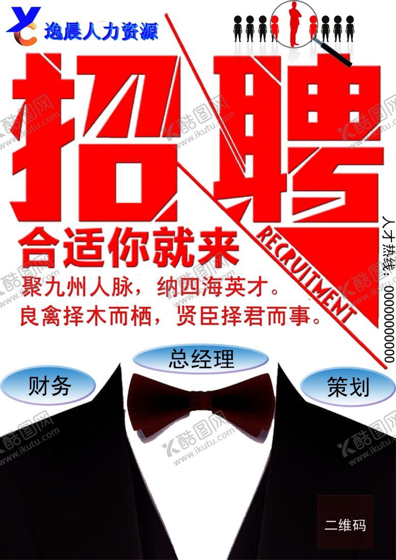 编号：36842009230729228532【酷图网】源文件下载-遵义逸晨人力资源服务有限公司