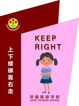 楼梯间警示牌